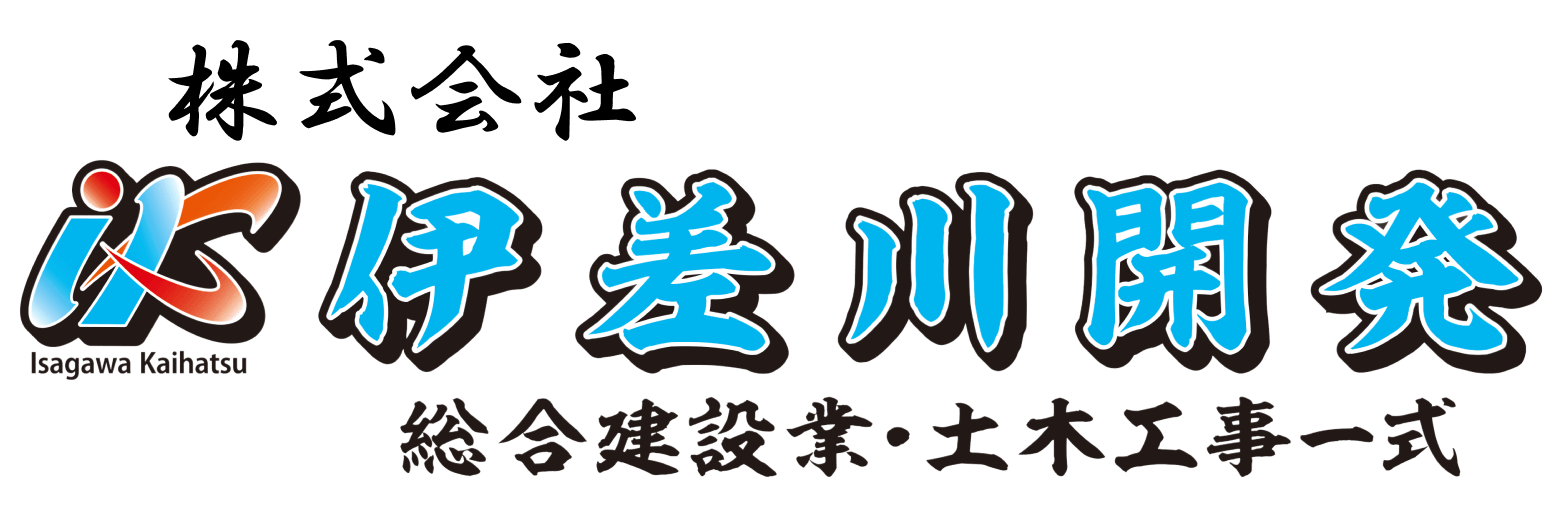 株式会社伊差川開発