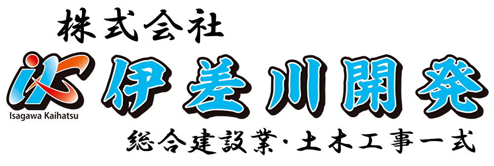 株式会社伊差川開発